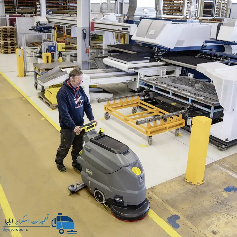 تعمیر اسکرابر صنعتی Karcher و ابراهیم در مرکز ایلیا تهران